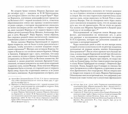 L'avantage russe : identification, projets, représentation. (Под ред. Неклюдовой М., Шумиловой Е.)