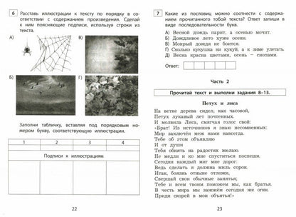 Чтение 3 кл. Диагностика читательской компетентности/Долгова (Издательство Интеллект-Центр)