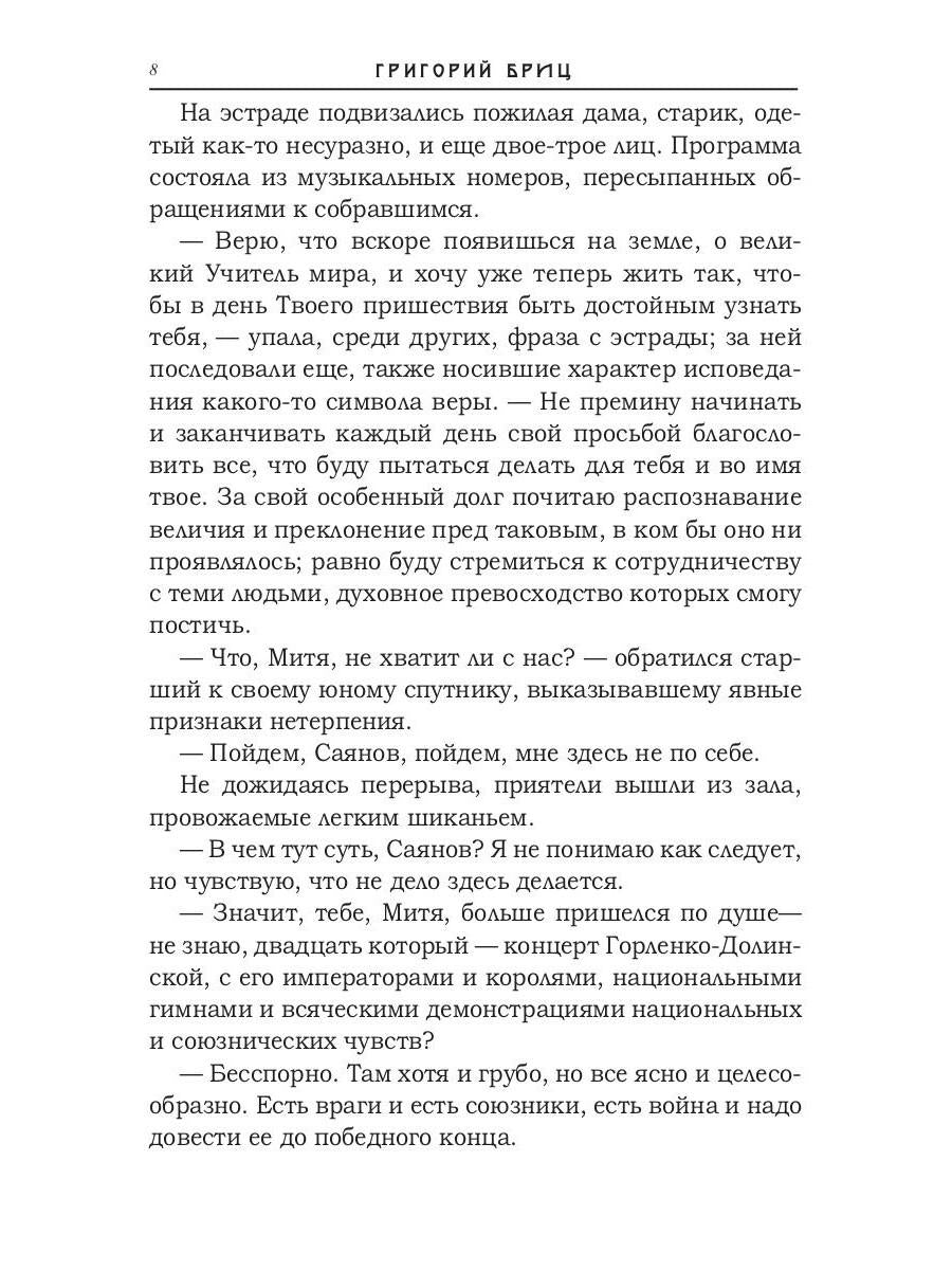 Phénix : sbornik
