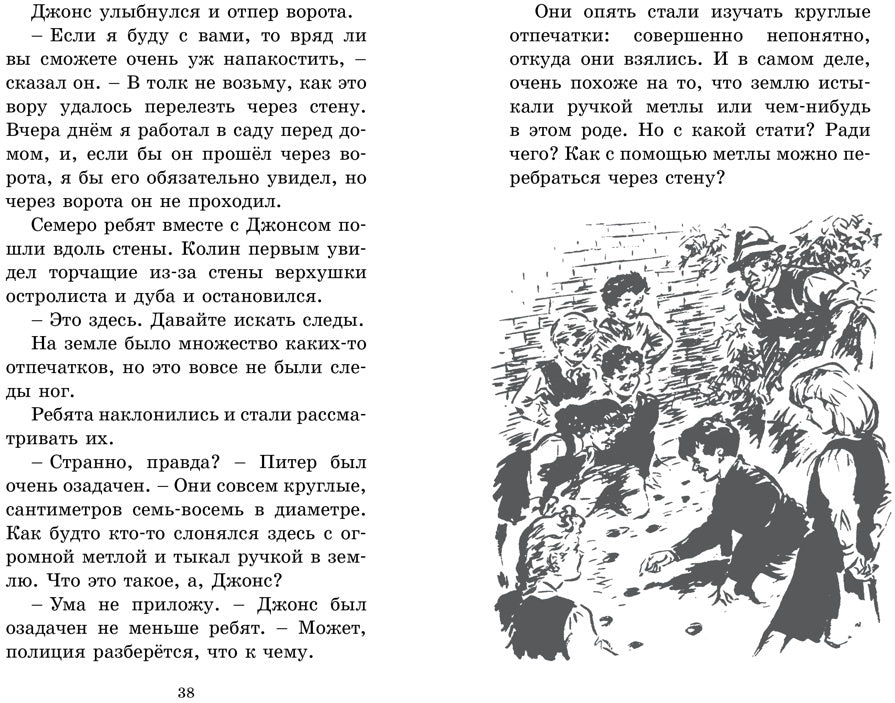 Circachi et sыщики