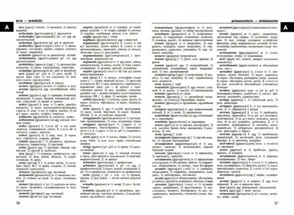 La Grande-Bretagne italienne et la Slovaquie russe-italienne 380 000 slov