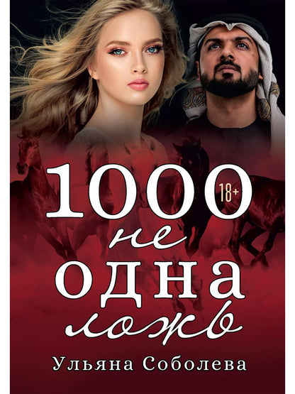 1000 non un jour