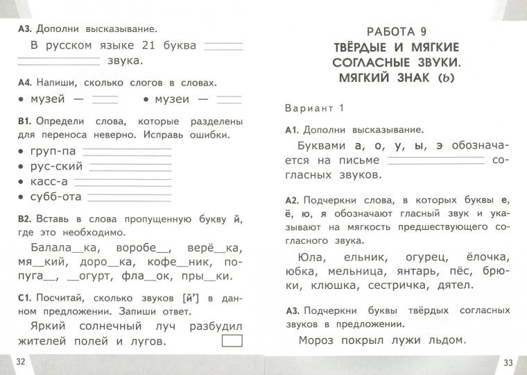 КИМн-ВПР. Итоговая аттестация 1 кл. Русский язык. / Тихомирова. (ФГОС).