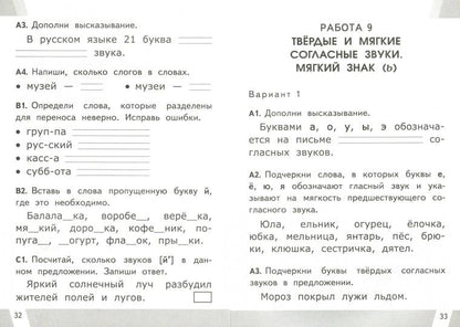 КИМн-ВПР. Итоговая аттестация 1 кл. Русский язык. / Тихомирова. (ФГОС).