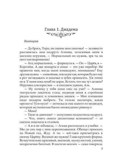 Рип.Хейди Моя человечка