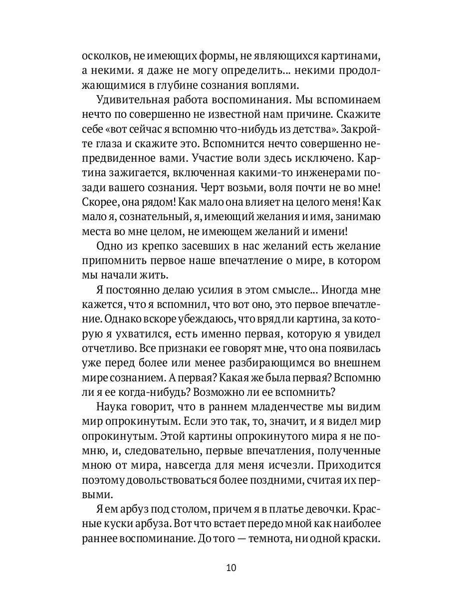 Ни дня без строчки. Сборник