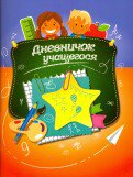 C'est une bonne philosophie pour les enfants. Je peux aller à l'école en classe et à l'école. /Остроумова.