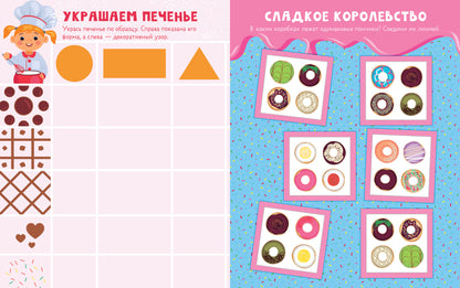 Рисуем и граем. Prêts à payer pour les enfants et les petits