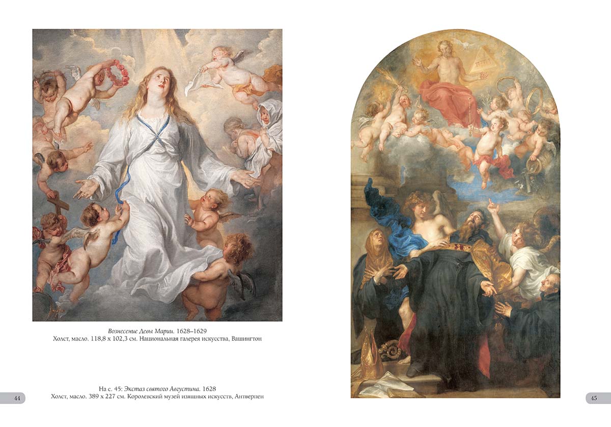 Ван Дейк. Лучшие картины