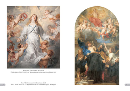 Ван Дейк. Лучшие картины