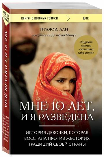 Мне 10 лет, и я разведена