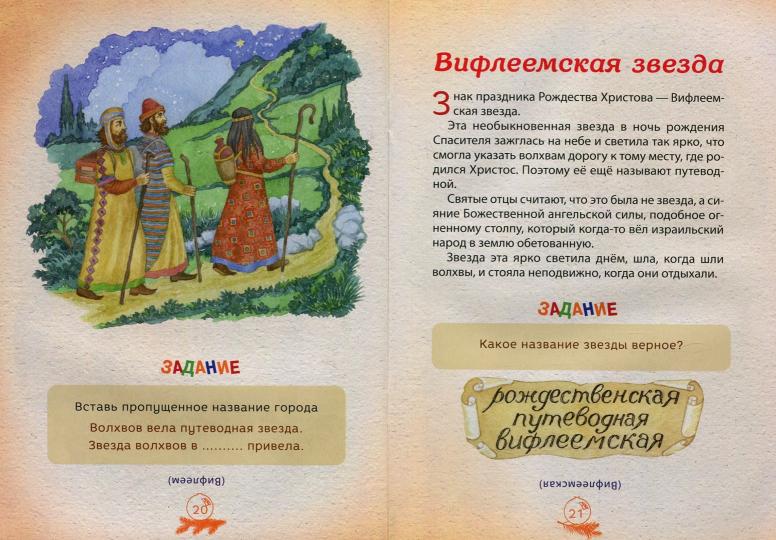 Рождественский подарок детям (Сретенский м.)