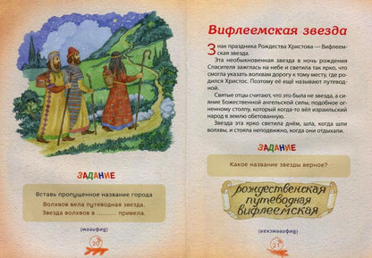 Рождественский подарок детям (Сретенский м.)