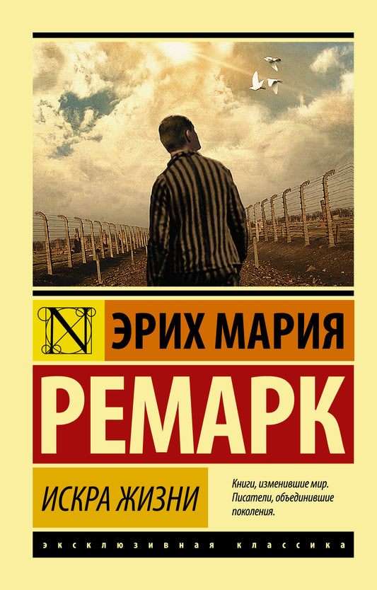 Iskra жизни