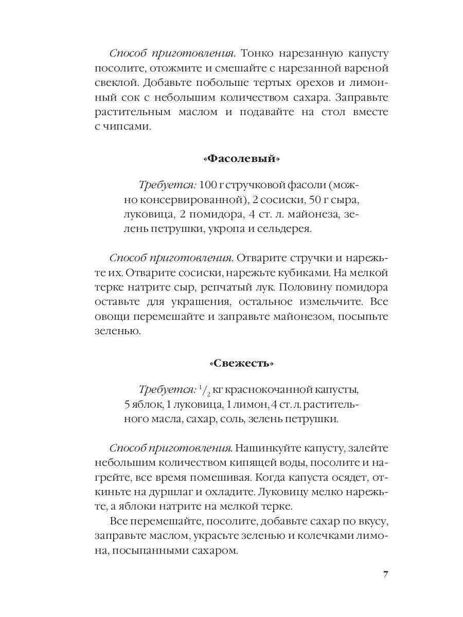 Праздничные салаты