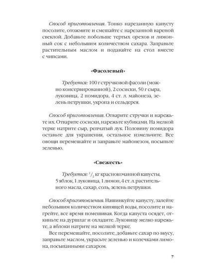 Праздничные салаты
