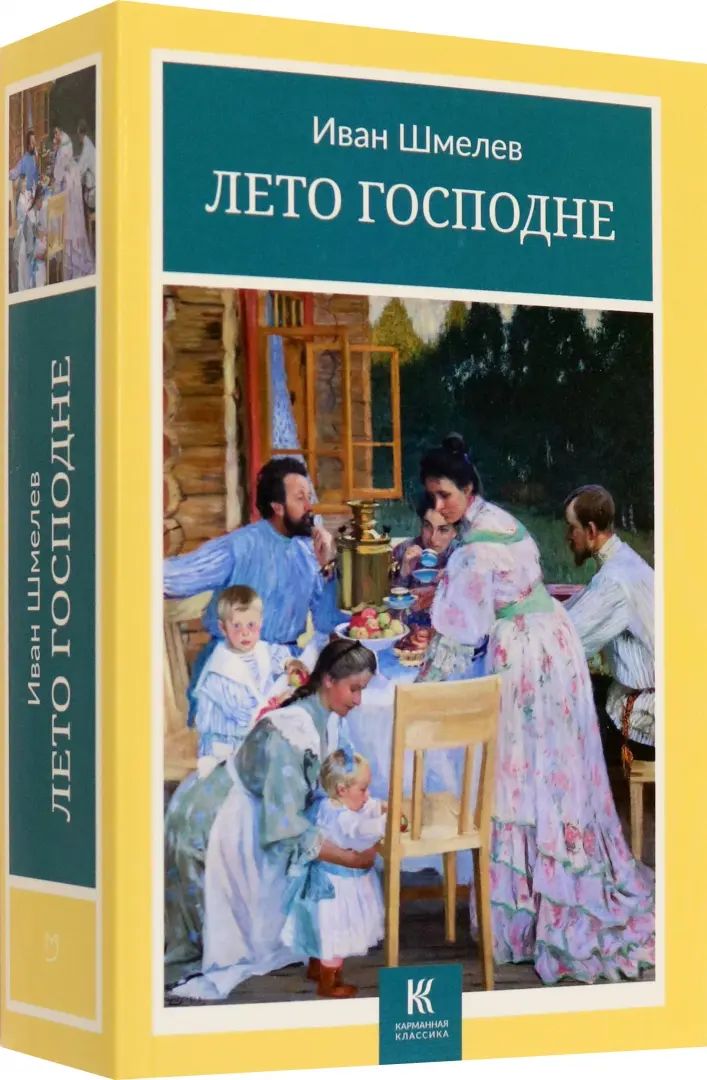 Leto Gospodne