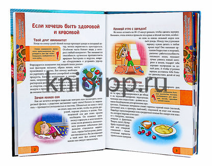 ЭНЦИКЛОПЕДИЯ. В МИРЕ ЗНАНИЙ. ДЛЯ ДЕВОЧЕК