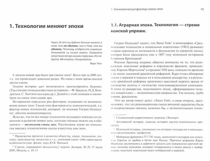 Скрытые ценности сетевого маркетинга. 3-е изд., стер