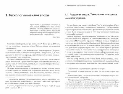 Скрытые ценности сетевого маркетинга. 3-е изд., стер