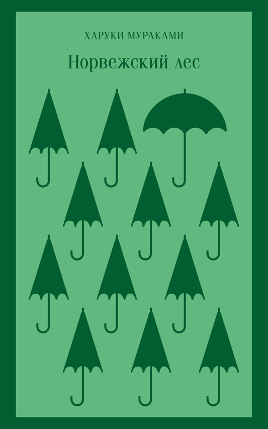 Les lèvres norvégiennes