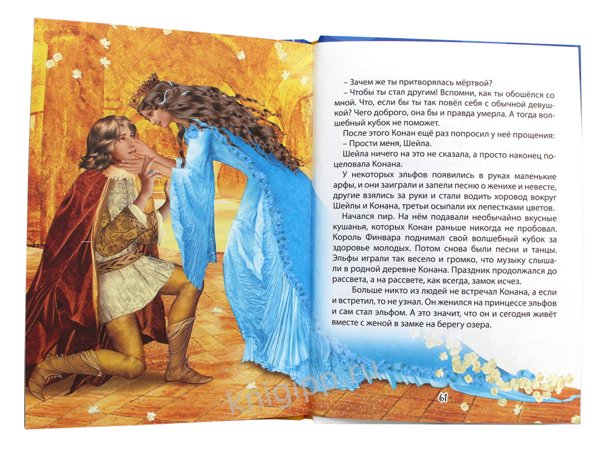 БИБЛИОТЕКА ДЕТСКОГО САДА. СКАЗКИ ДЛЯ МАЛЬЧИКОВ