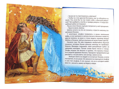 БИБЛИОТЕКА ДЕТСКОГО САДА. СКАЗКИ ДЛЯ МАЛЬЧИКОВ
