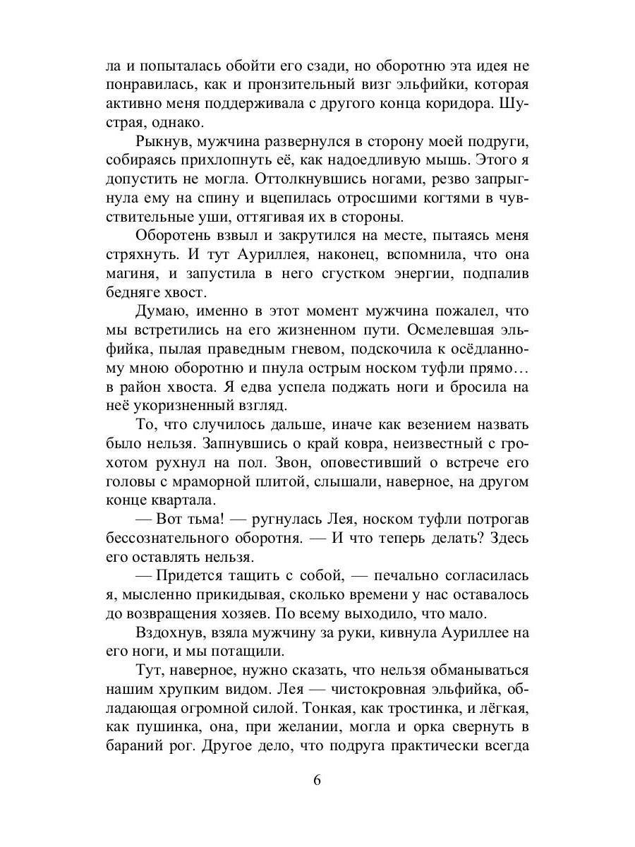 Agent « Фатум »