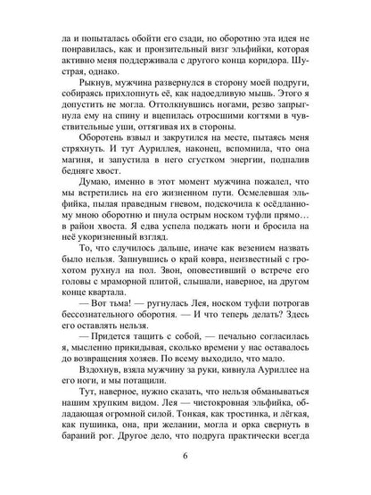 Agent « Фатум »