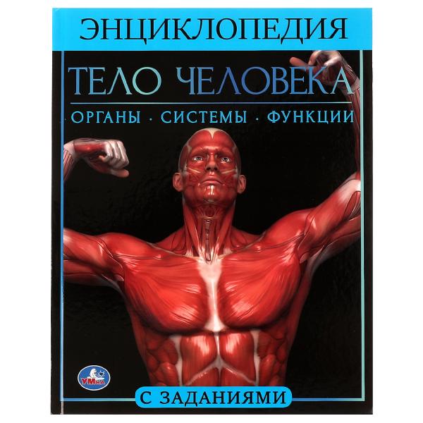 C'est un téléphone. Энциклопедия А4. 197х255мм, 48 pièces. бумага, тв. переплет, Умка в кор.15шт