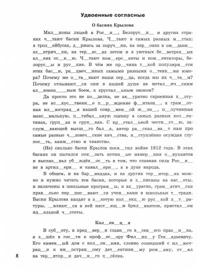 РТ Русский язык. C'est pour ça. Орфография и пунктуация. 7 cl. Рабочая тетрадь. (ФГОС) /Узорова.