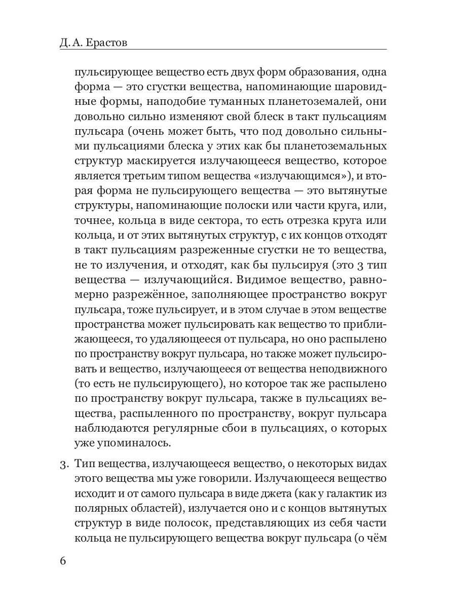 Новое в астрономии