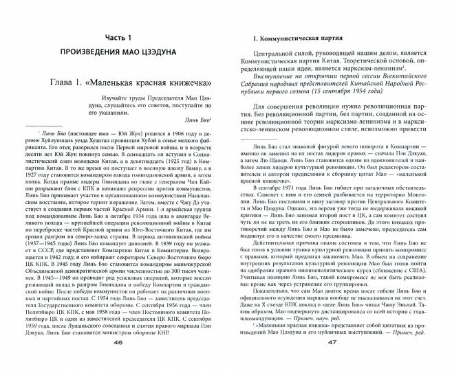 Маленькая красная книжица