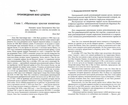 Маленькая красная книжица