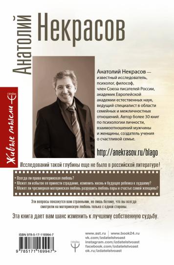Материнская любовь. C'est la même chose pour vous. Conseils et recommandations
