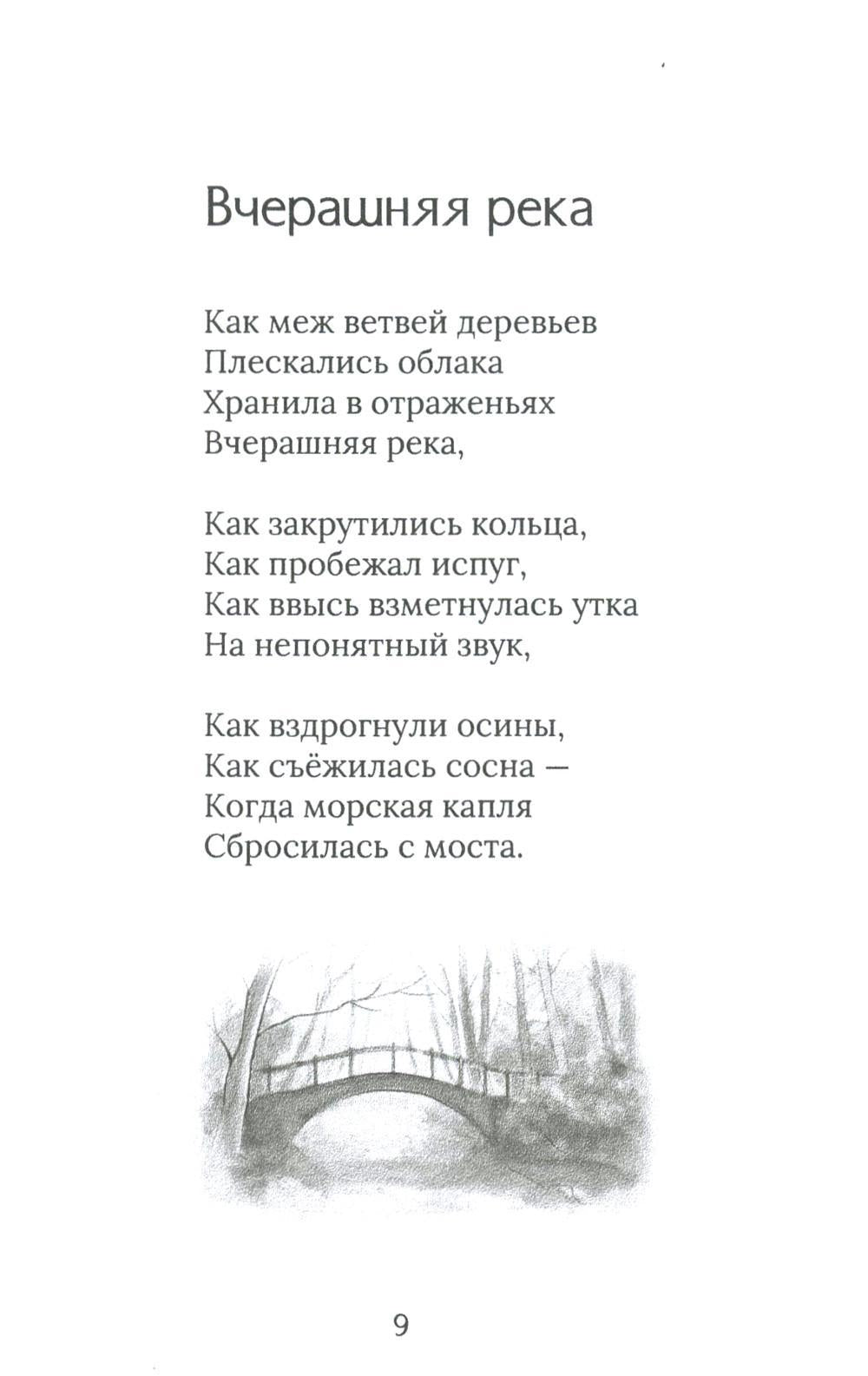 Сборник стихов и прозы "Подсолнух"