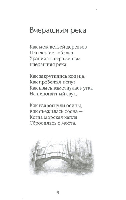 Сборник стихов и прозы "Подсолнух"