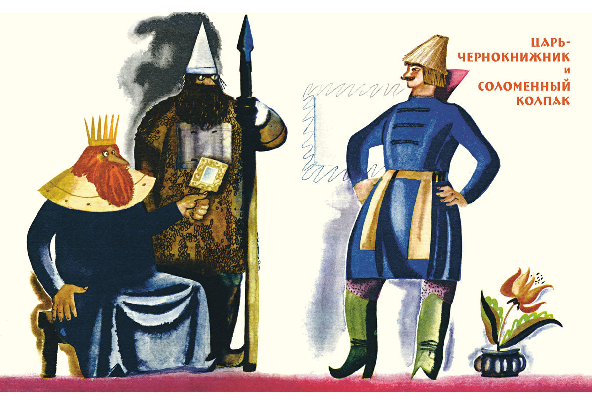 Русские народные сказки : [сб. рус. нар. сказок] / пересказ А. H. Нечаева; IL. F. В. Лемкуля — М. : Нигма, 2016. — 80 с. : IL.
