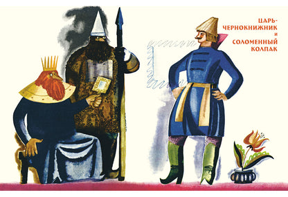 Русские народные сказки : [сб. рус. нар. сказок] / пересказ А. H. Нечаева; IL. F. В. Лемкуля — М. : Нигма, 2016. — 80 с. : IL.
