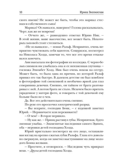 Проклятый дар