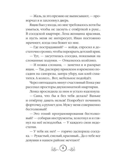 Папа из другого мира, ou Замок в стиле лофт