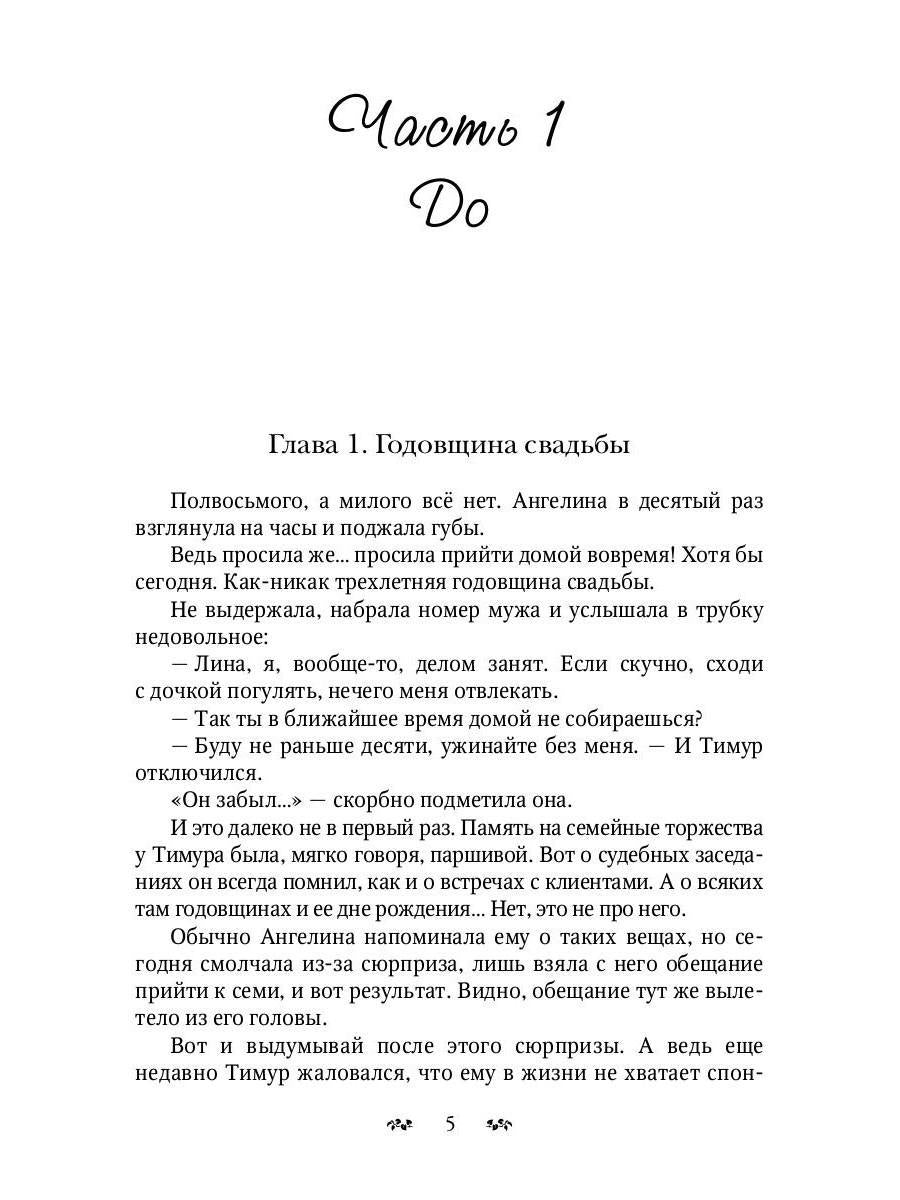 Рип.СапфирИст.Мужчина что (не) надо