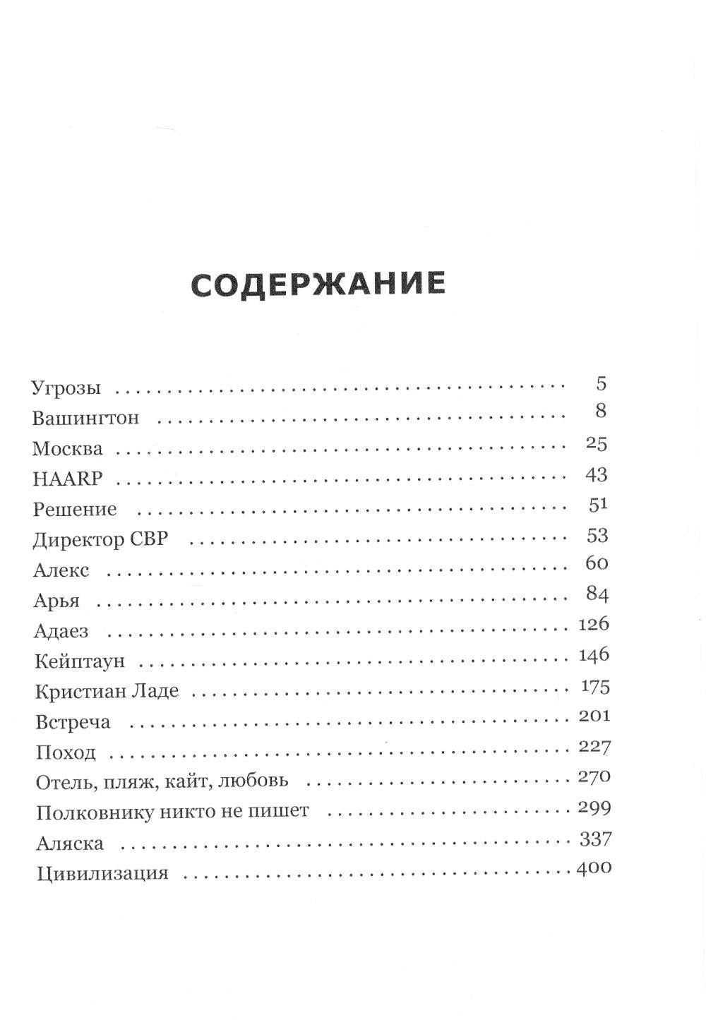 Рип.СоврПроза.Цивилизация