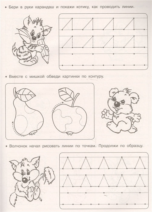 Каллиграфические прописи