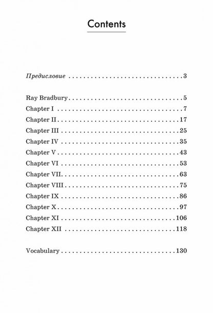 451°по Фаренгейту (КДЧ на английском языке). Брэдбери Р.