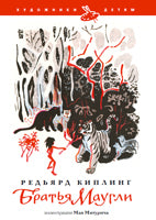 Bratiya Maugli