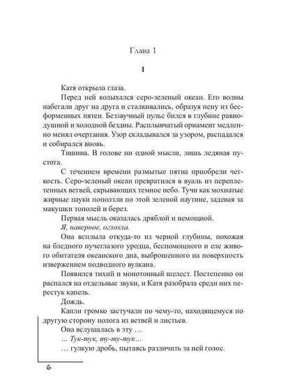 Тиховодье