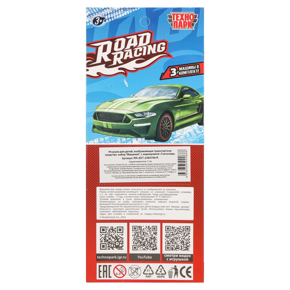 Machine en métal ROAD RACING pour SUISSE 7 cm, 3 pièces, dans un assortiment, cor. Parc technologique dans le cor.2*96шт