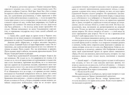 Рип.ЛегПрокл.Безликий.Легенды о проклятых 1