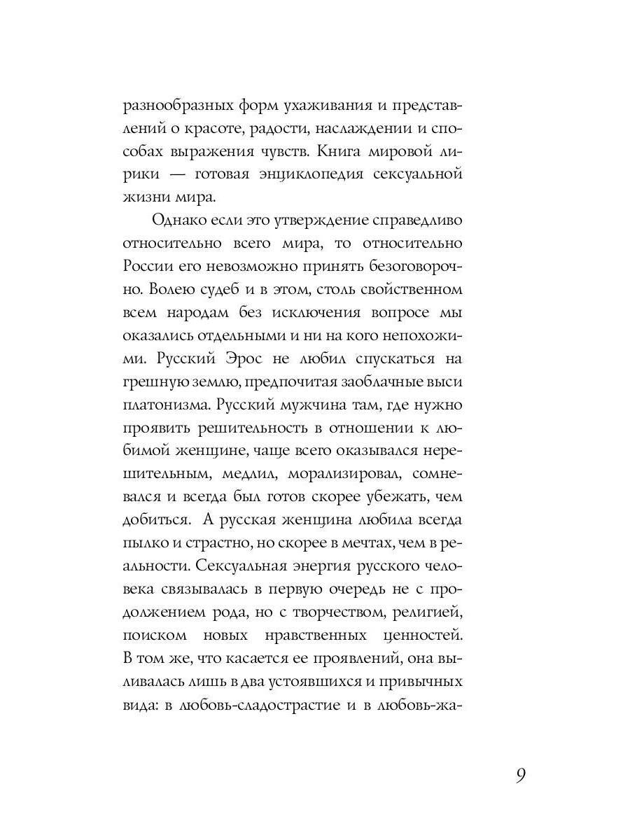Рип.ЛитерИск.Женщины Пушкина